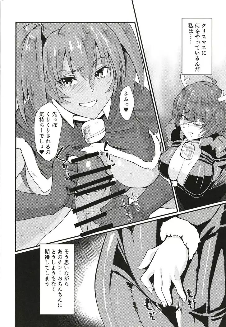 Ryofu to Ryomou no Dosukebe Present