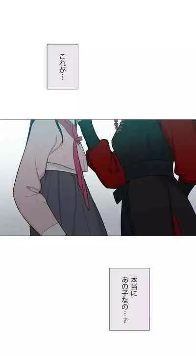 Sadistic Beauty: Side Story A