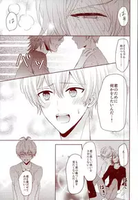 (RAiNBOWIDOL4) [Sound:0 (mirin)] EVERLASTING PROMISE (IDOLiSH 7)