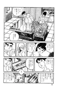 [Nakano Yuu] Koushoku Pet Sensei