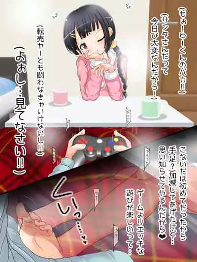 [Oneashi (Oneashi.)] Mokomoko Ashi de Fumarechau - OneShota Ashikoki Fuyuyasumi