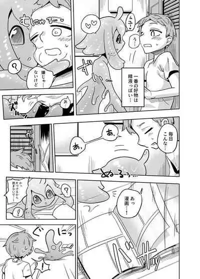 Iseijin no Hanshoku Nikki 7