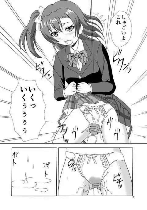 Honoka no Manko Oishii yo