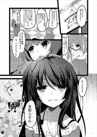 (C90) [65535th Avenue. (Akahito)] MAKOTO COMIC LLECTION (Tokyo 7th Sisters)