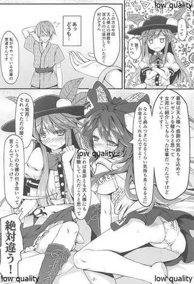 (C97) [Avalanche (ChimaQ)] Tennin-sama Suteki desu + (Touhou Project)