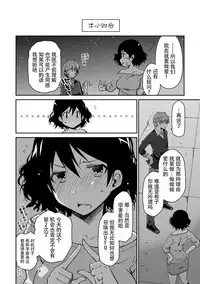 [Ponkotsu Works] Girigiri Junai-Hakusho (Kari) [Chinese] [脸肿汉化组] [Digital]