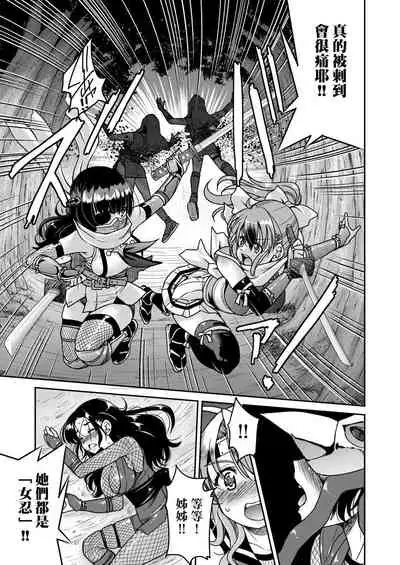 Kunoichi Inbaku Taisen | 女忍者淫縛大戰