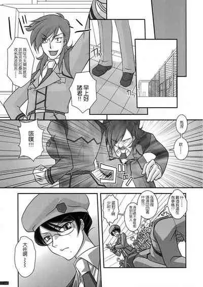 (SC40) [BRICOLA (Miyabi)] Mannequin (Gundam 00) [Chinese] [GABA汉化组]