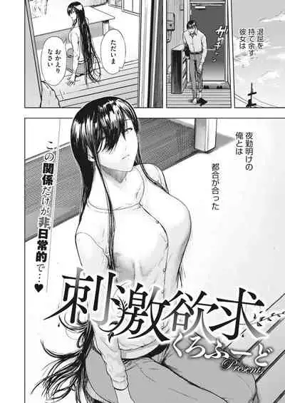 COMIC HOTMiLK Koime Vol.33