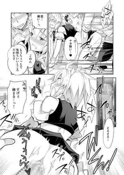 Niizuma-kun wa Kyou mo Go Houshi