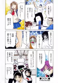 COMIC AUN 2004-04 Vol. 95