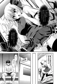 [Shinshin] Shinshin Soukanzu