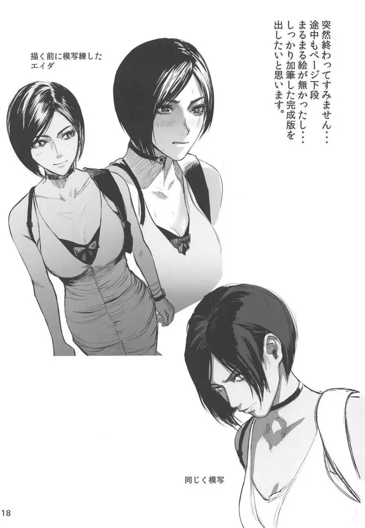 Ada Wong no Irojikake
