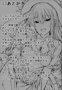 (C91) [FDSP (Sakagaki)] Tenshi Onee-chan ni Makasenasai! (Touhou Project)