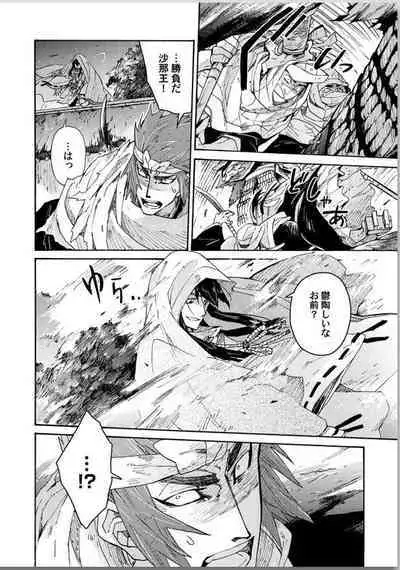 Ouka Toga no Chigiri