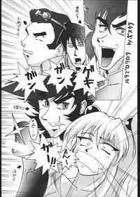 (C51)	[Toluene Ittokan] Ketsu! Megaton Z (Martian Successor Nadesico , Tenchi Muyou)