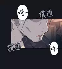 中文韩漫 腥紅之壁 Ch.0-6 [Chinese]