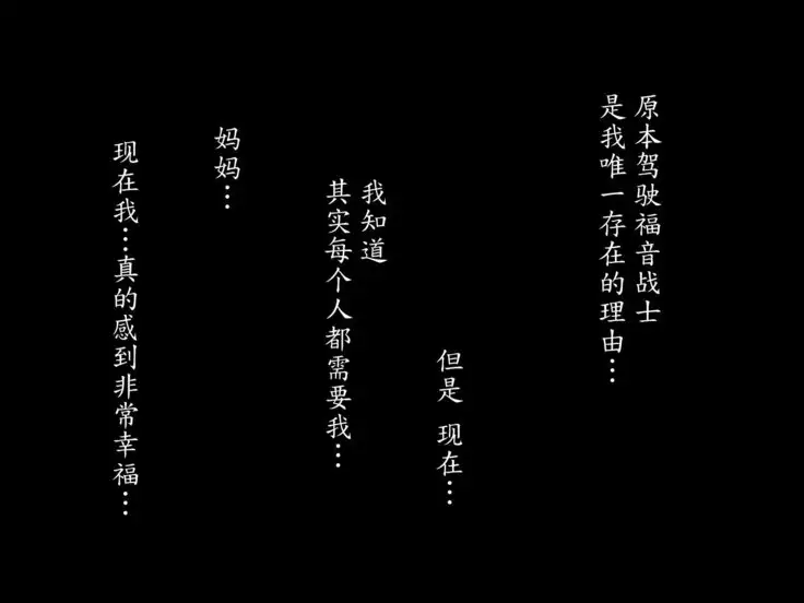 Kakusei Shoujo Asuka