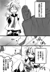 (Shota Scratch SP5) [Hekichaen (Hekicha)] Ecchi Surii (VOCALOID)