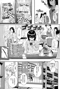 COMIC Hana-Man 2015-08