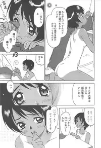 [Kimuraya Izumi] Shoujo Fuukei -Skirt no Naka no Ganbou-