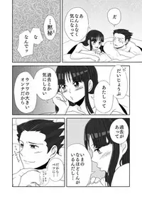 [Nonomi] NaruMayo R-18 Manga (Gyakuten Saiban)