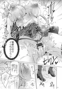 Android no Watashi ni Nenryou Hokyuu shite Kudasai 5