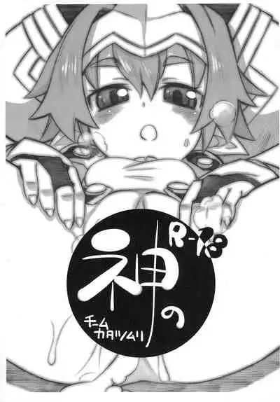 [Empty Lounge (Osawa Sora)] Shinrano. Matome (Shinrabanshou Choco)