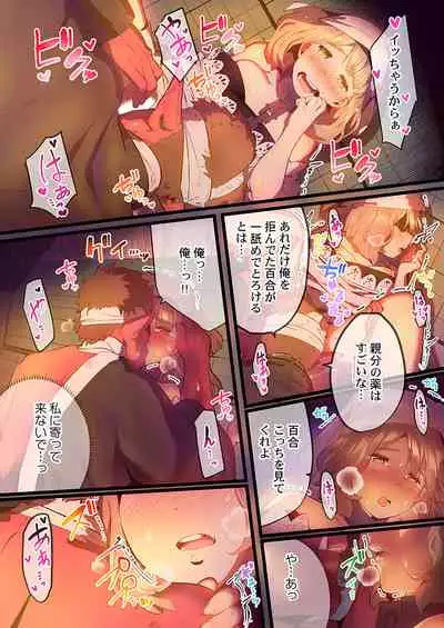 Yaoyorozu Kan ~Ikai de Shojo o Seriotosarete... 1-12