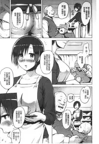 [Yuugiri] Kairaku Holic - Pleasure Holic | 快樂成癮症 [Chinese]