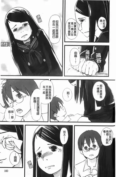 Love Chu Life | 愛上拉珠棒的生活