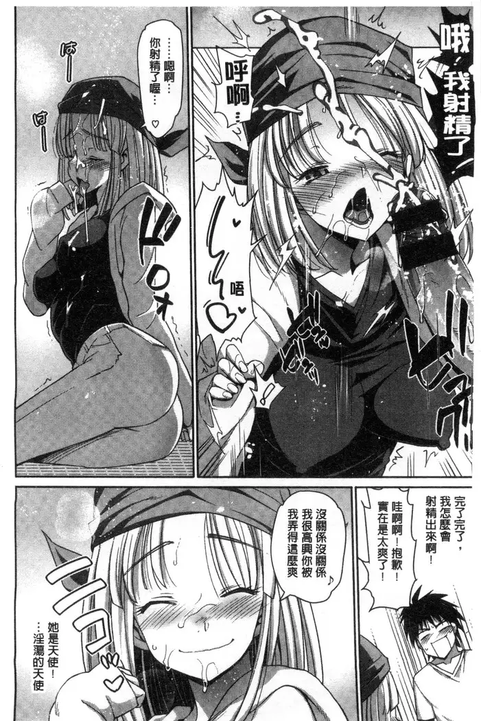 Muriyari Hametai | 好想強壓硬上妳喔