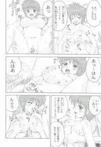 (SC35) [YASURIN-DO (Yasu Rintarou)] Ganbatte! (Tokimeki Memorial)