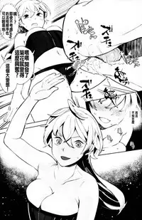 [Parabola] EseS to S (Girls forM Vol. 11) [Chinese] [沒有漢化]