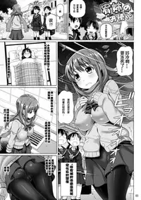 (COMIC1☆7) [pooca (Shirano Jin)] Yuu Nee no Otsukai (Saki Achiga-hen) [Chinese] [脸肿汉化组]
