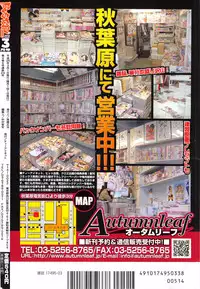 BUSTER COMIC 2013-03