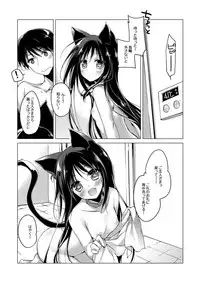 [FRAC (Motomiya Mitsuki)] ImitationLovers [Digital]