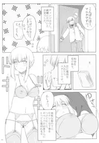 (C86) [Royal Bitch (haruhisky)] Ku-neru Sumata (Ku-neru Maruta)