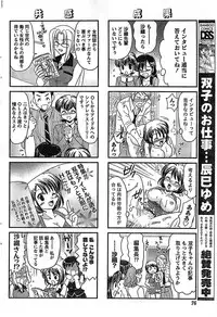 Doki! Special 2008-09