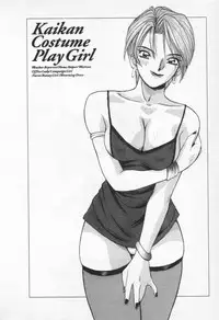 [Katase Shou] Kaikan Costume Play Girl