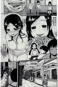 COMIC Kairakuten 2016-07