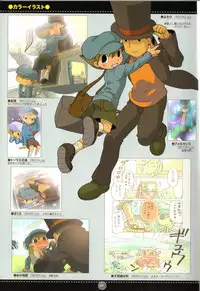 (C75) [M Kichibeya (Uchida Junta)] Yoru no Tobacchiri (Professor Layton)