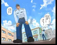 [Gakuranman/Chijimetaro] Giant Policeman - Free version (giant male comic)