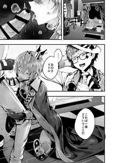 [Edamametei (Uko)] Heartslabyul no Ryouchou Tarumono (Disney: Twisted-Wonderland) [Digital]