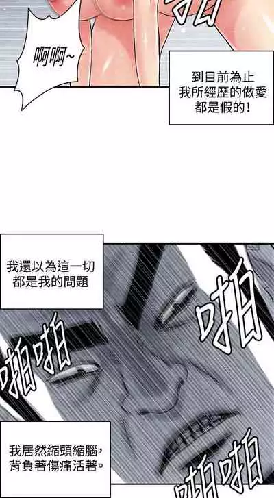 生物學的女性攻略法