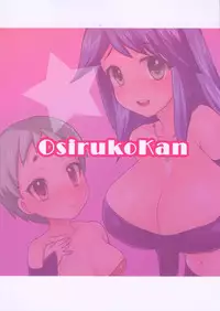 (C81) [Oshiruko Kan (Piririnegi)] Shikotte Dopyutte Uranatte!