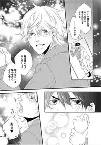 [Izumi Bouko] Kashiwagi-sensei no Midara na Seikyouiku