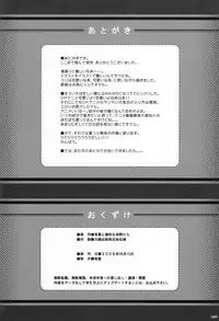 (SC40)[Alpha to Yukaina Nakamatachi] Secret Lunch Time (Quiz Magical Academy)