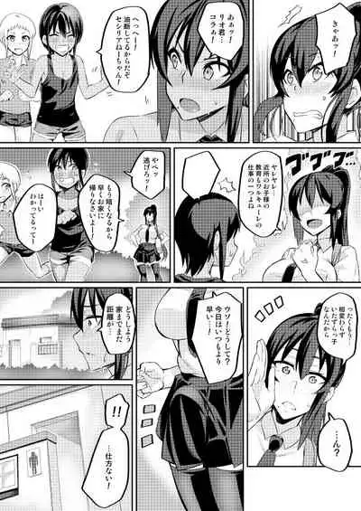 Touma Senki Cecilia Episode 1~4