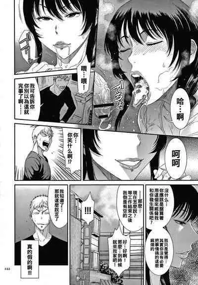 Wakazuma Arijigoku Incomplete